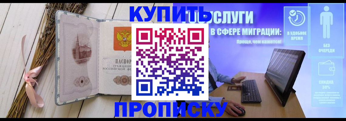 временная регистрация надежно в Курчалом