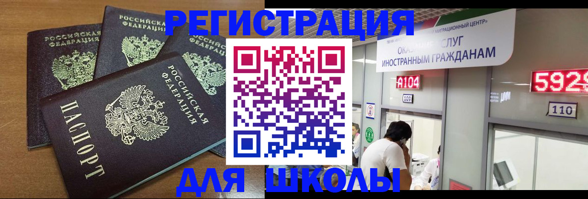 регистрация для дет. сада в Курчалом